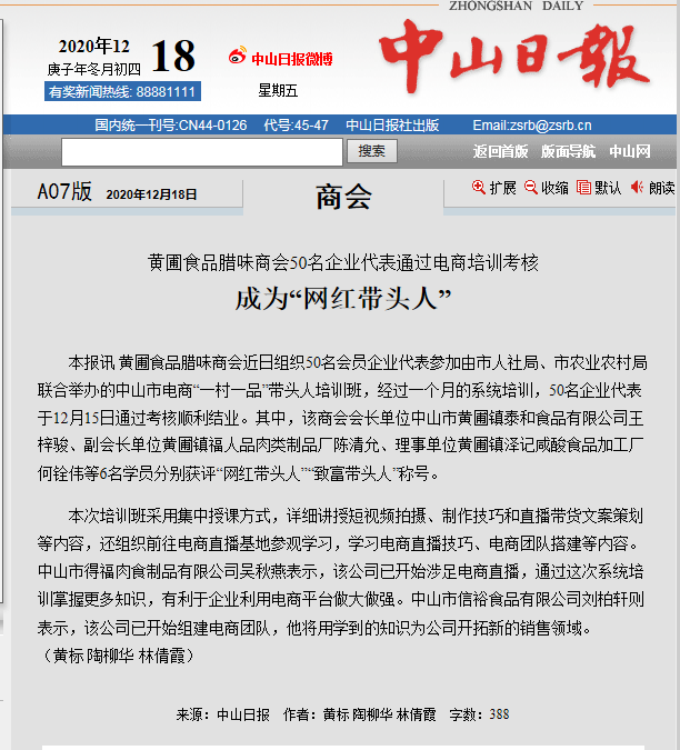 微信圖片_20201228171414